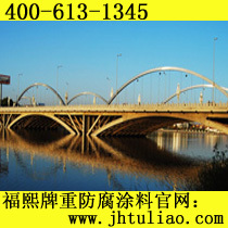 福熙濕固化環(huán)氧煤瀝青防腐漆 專為嚴(yán)苛環(huán)境設(shè)計(jì)的可靠防護(hù)解決方案